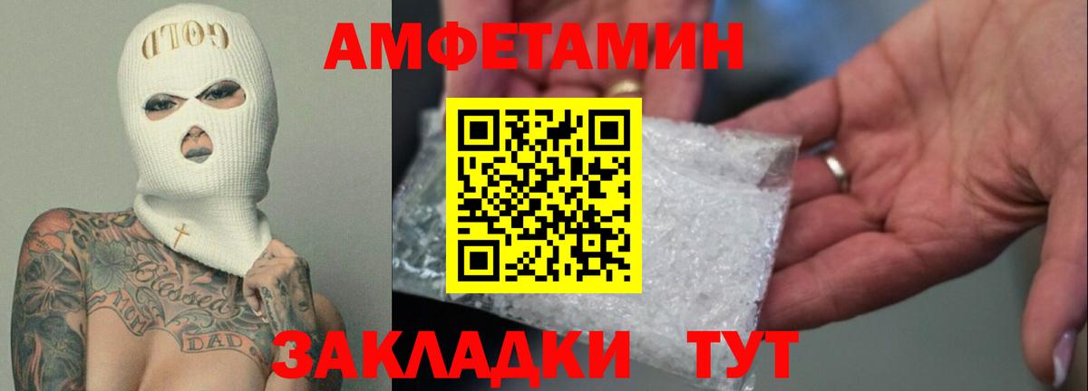 АМФЕТАМИН  Amphetamine Premium  Вход с VPN  Гагарин 