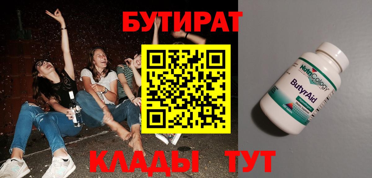 Гагарин  БУТИРАТ оксана  Вход с VPN 