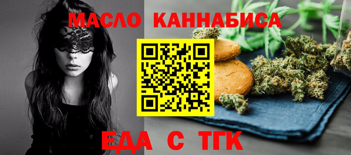 Печенье с ТГК марихуана  Вход с VPN  Гагарин 