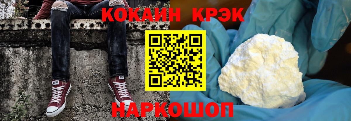 Cocaine VHQ  Вход с VPN  КОКАИН  Гагарин  COCAIN FishScale 
