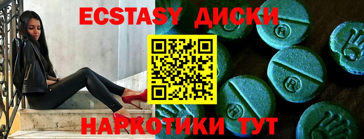 Ecstasy 280мг Гагарин