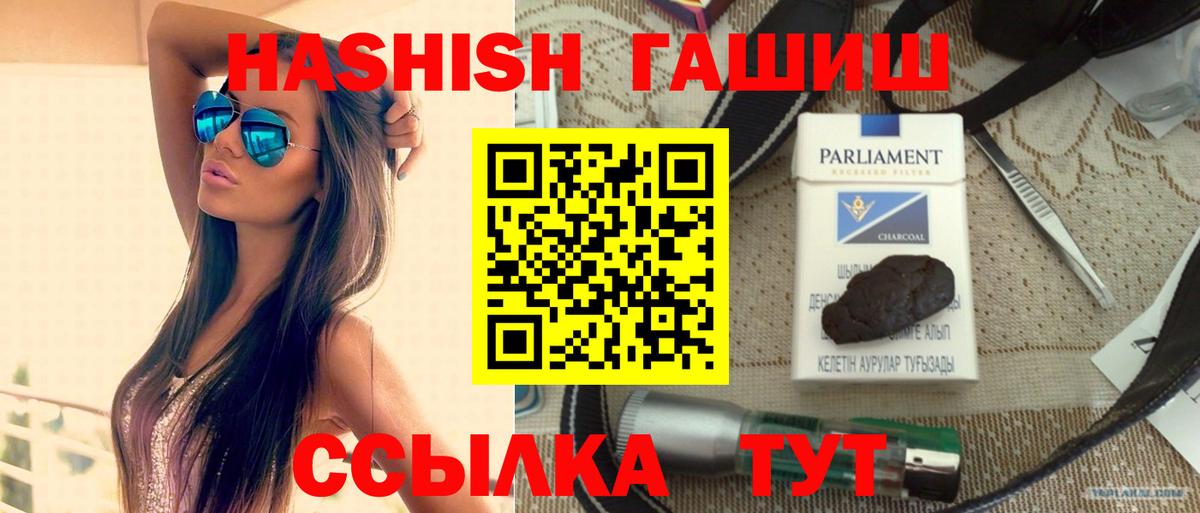 ГАШИШ индика сатива Гагарин