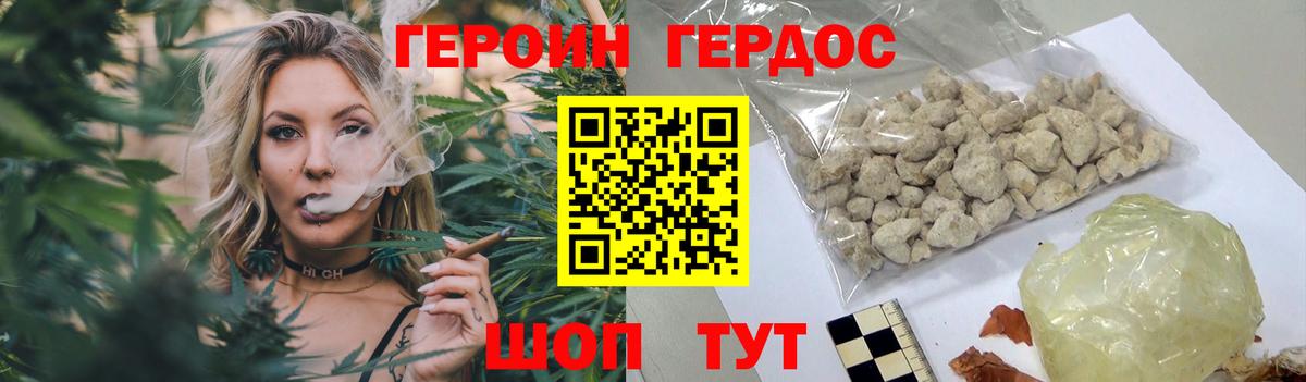 Гагарин  ГЕРОИН герыч  Героин  Вход с VPN 