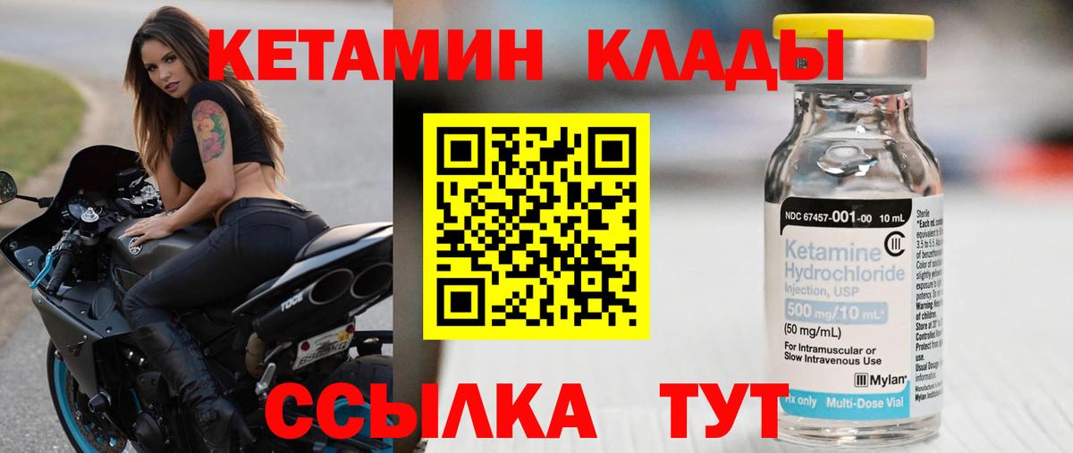 Гагарин  КЕТАМИН VHQ  Вход с VPN 