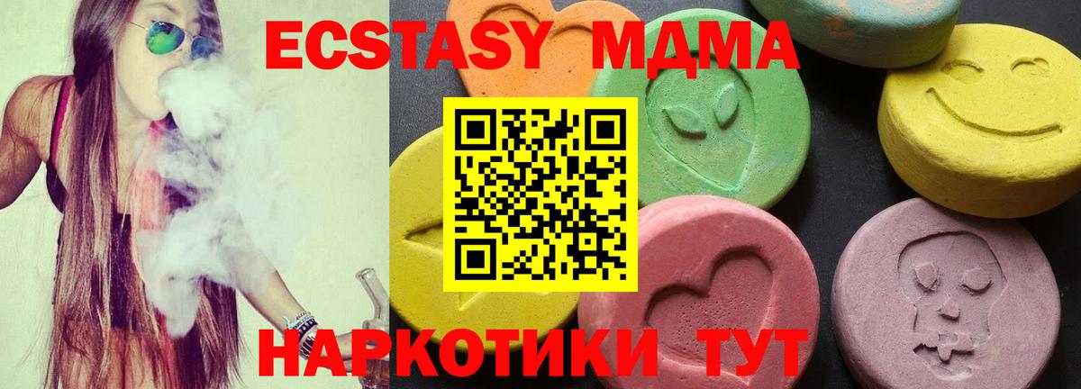МДМА молли Гагарин
