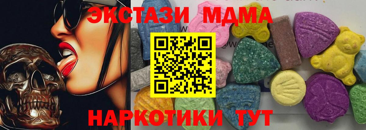 МДМА кристаллы  MDMA кристаллы  Вход с VPN  Гагарин 