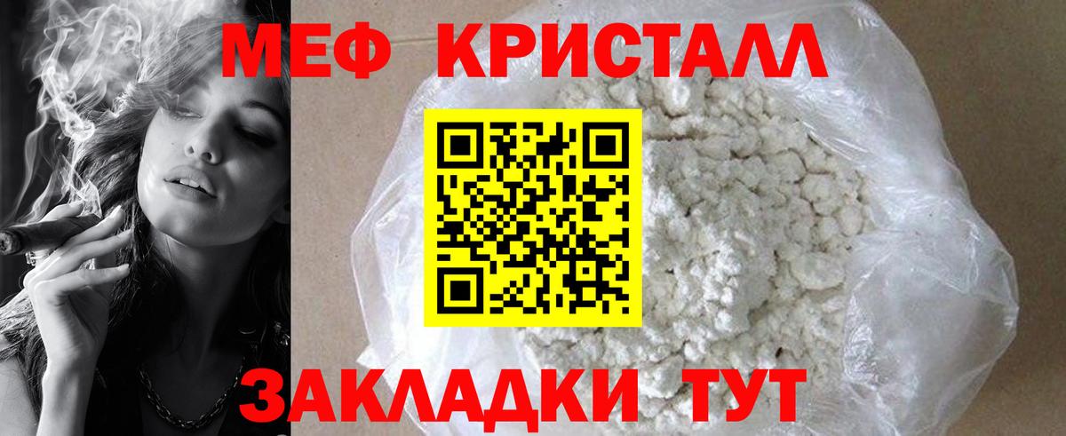 Меф mephedrone  МЯУ-МЯУ  Гагарин  Вход с VPN 