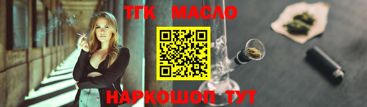 Дистиллят ТГК THC oil  ТГК THC oil  Гагарин  Вход с VPN 
