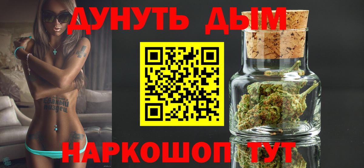 Канабис White Widow Гагарин